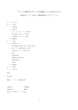 横浜国立大学鶴見ゼミ加納班 へのリンク