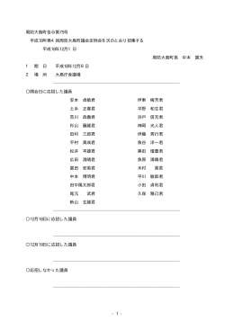平成18年第4回定例会