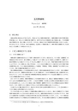 液体班