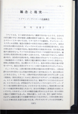 観念と現実