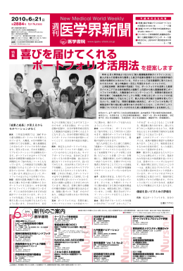 ポートフォリオオ活用法 喜びを届けてくれる