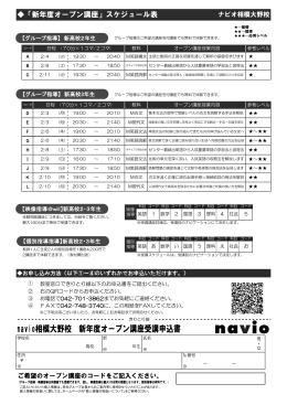navio相模大野校
