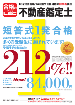 2011年合格 - LEC東京リーガルマインド