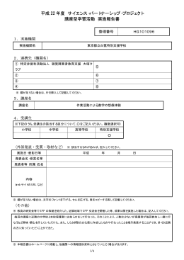 作業活動による数学の想像体験(PDF形式)