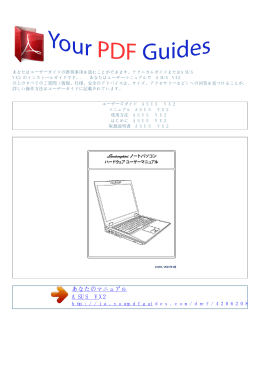 使用方法 ASUS VX2