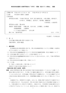 第3回(PDF形式, 21.13KB)