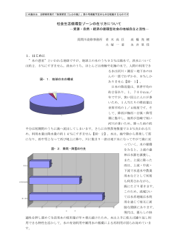 社会生活抄録（PDF：96KB）