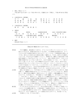 （平成16年12月18日）（PDF：116KB）