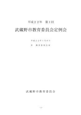 (平成22年1月6日)（PDF 380.1KB）