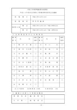 12月14日（PDF/447KB）