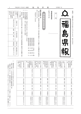 平成20年3月18日付け号外第7号