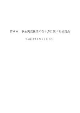 議事録[PDF:315KB]