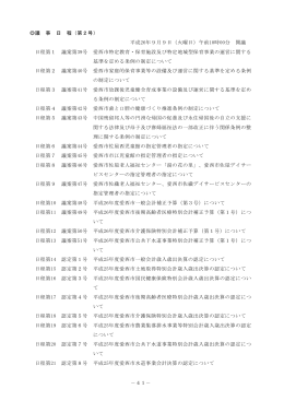－41－ 議 事 日 程（第2号） 平成26年9月9日（火曜日）午前10