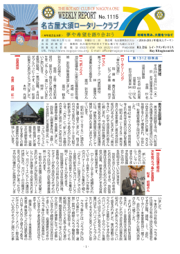 -1 - 雑誌 月 間 平成 23 年4月 21 日（ 木 ） 於 名古屋東急 ホ テ ル 会員