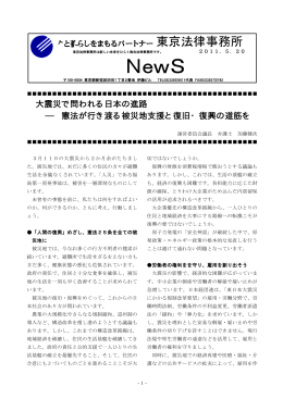 こちら - 東京法律事務所