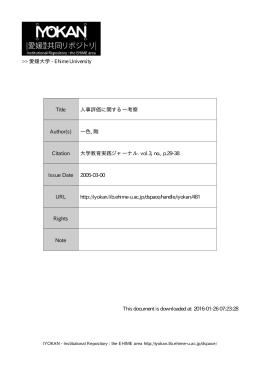 2015-10-09 18:40:26 Title 人事評価に関する一 A