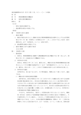 全文情報 - 労働委員会関係 命令・裁判例データベース