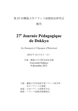 27 e Journée Pédagogique de Dokkyo
