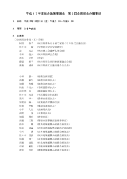 こちら - 秋田県