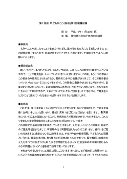 第7回会議記録 期 日 平成16年11月29日（月）