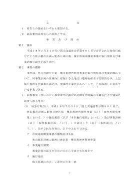 全文 - 裁判所