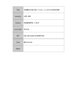 熊本大学学術リポジトリ Kumamoto University Repository System