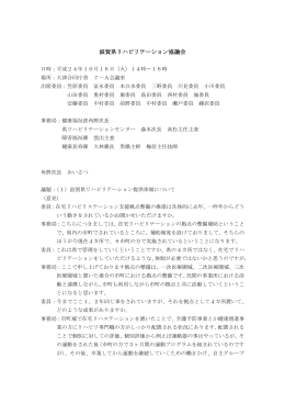 会議概要（PDF：221KB）