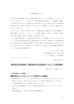 参考資料提出について（PDF：179KB）