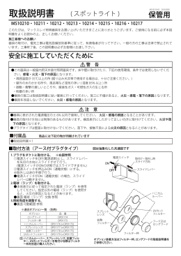 取扱説明書 - マックスレイ