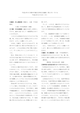 (中本浩精)（PDF：195KB）