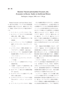 全文 - 経済学史学会