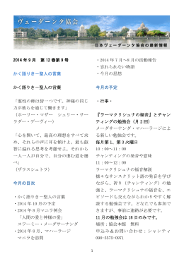 ダウンロード - 日本ヴェーダーンタ協会