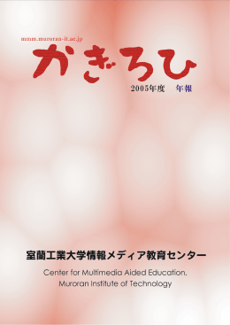 2005年度版 - mmmトップ