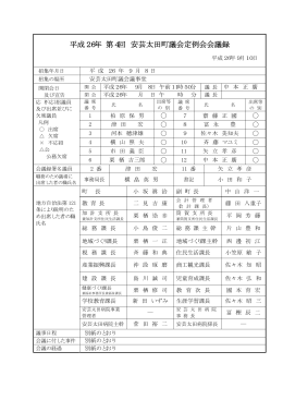 9/10 - 安芸太田町役場