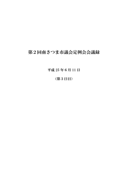 6月11日(火)