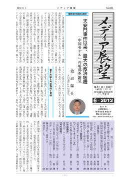 6月（第606号）