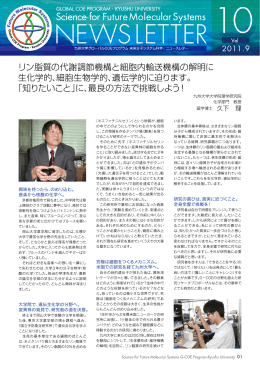 細胞生物学的、遺伝学的に迫り