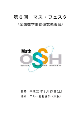 - 大阪府立大手前高等学校