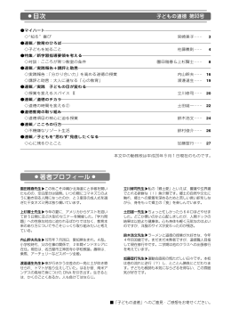 子どもの道徳 No.93より（2.4MB）