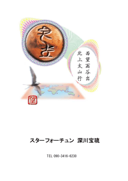 四柱推命による仕事・適職・転職運
