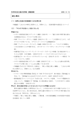 講義要綱