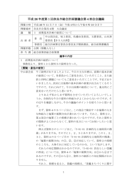 761KB/PDF文書