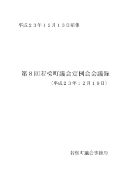 12月 19日