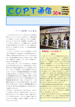 ここ - 市民オンブズパーソン栃木