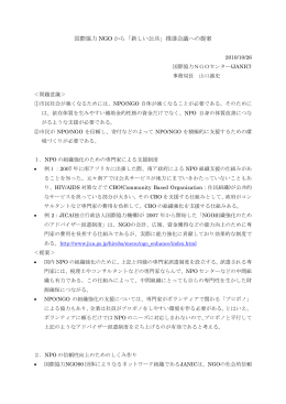 山口誠史委員提出資料（PDF形式：456KB）