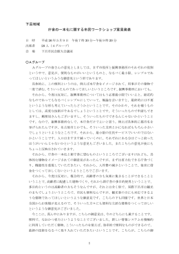 第7回下呂市新庁舎整備検討委員会会議資料