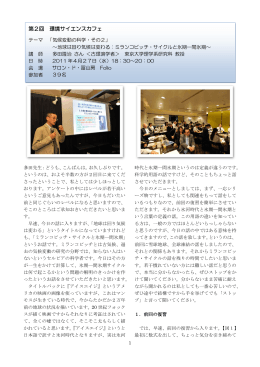 講演録ダウンロード（PDF形式、約1628kバイト）