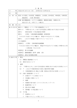 （第4回）（PDF：29KB）