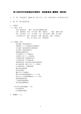 （2010年）12月7日（火）