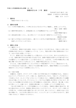 地域の手ぬぐいをつくる